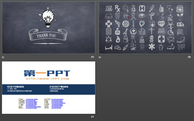 创意黑板粉笔手绘教学说课PPT模板免费下载