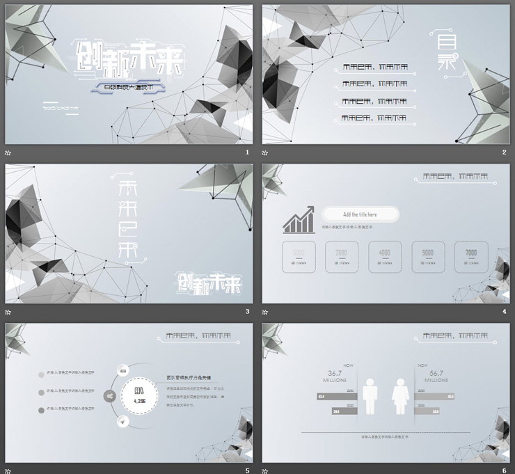 精致灰色点线多边形背景的创新未来PPT模板
