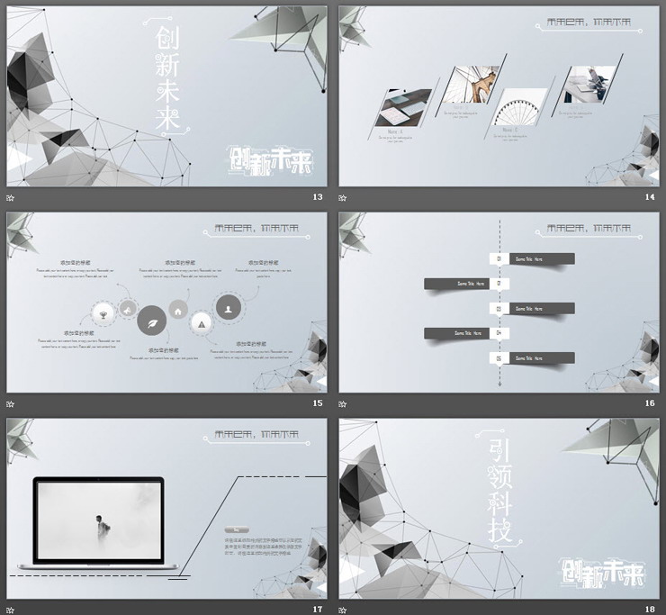 精致灰色点线多边形背景的创新未来PPT模板