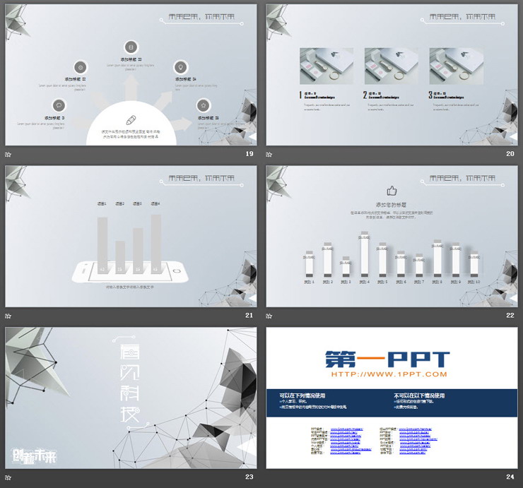 精致灰色点线多边形背景的创新未来PPT模板