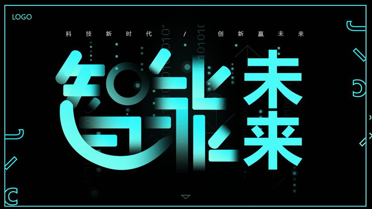 黑青色智能未来PPT模板免费下载