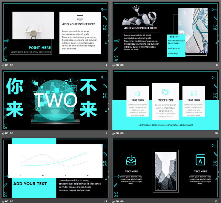 黑青色智能未来PPT模板免费下载