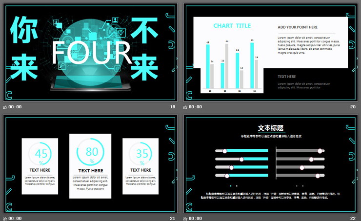 黑青色智能未来PPT模板免费下载
