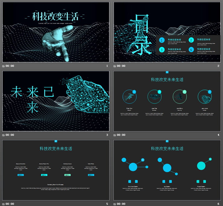 点线虚幻手臂背景的科技改变生活PPT模板