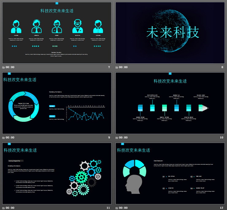 点线虚幻手臂背景的科技改变生活PPT模板