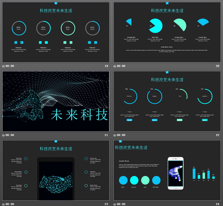 点线虚幻手臂背景的科技改变生活PPT模板