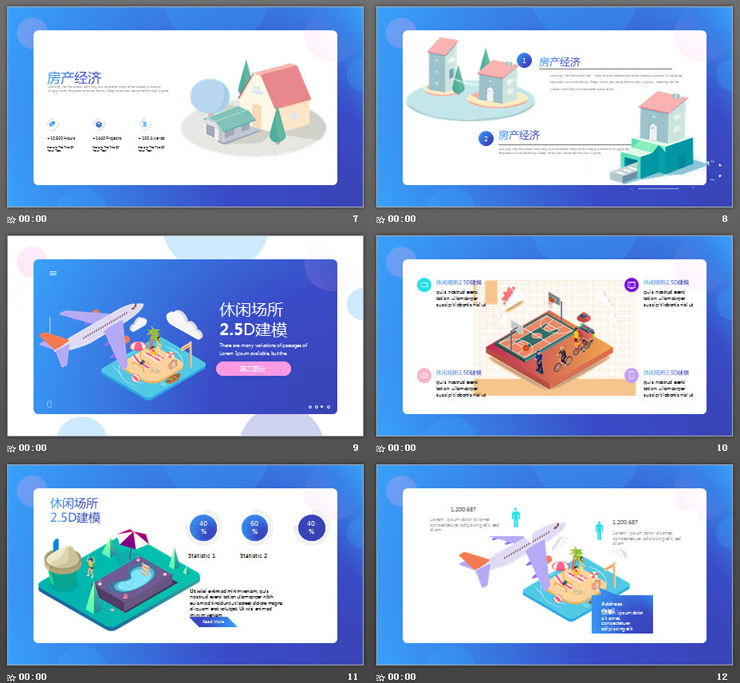 2.5D电子支付区块链主题PPT模板