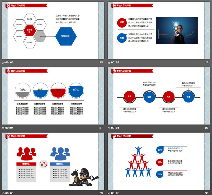 人民警察武警公安PPT模板