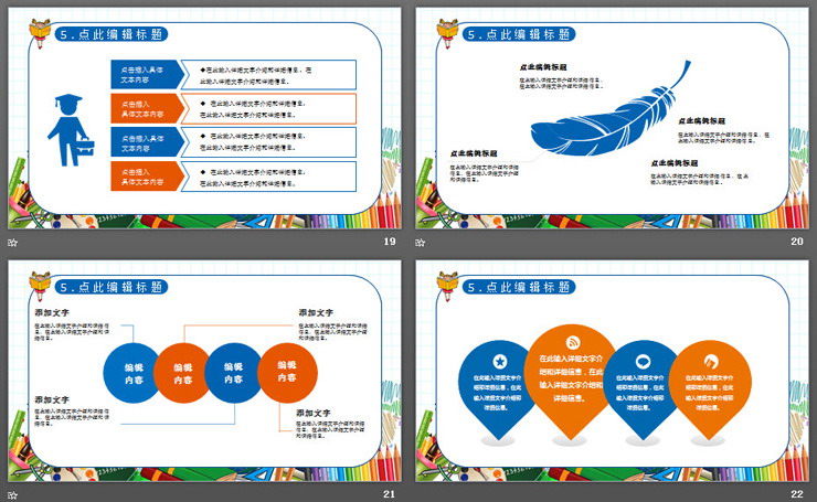 卡通少儿美术教育培训PPT课件模板