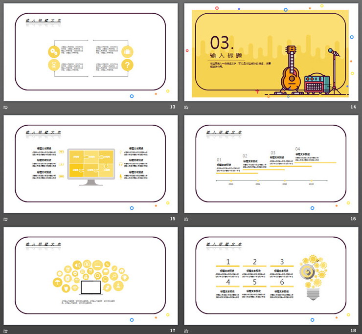 电吉他背景的MBE风格音乐培训PPT课件模板