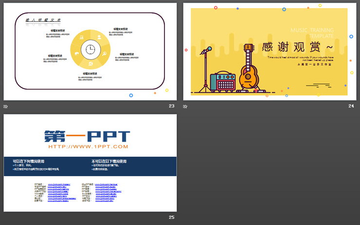 电吉他背景的MBE风格音乐培训PPT课件模板