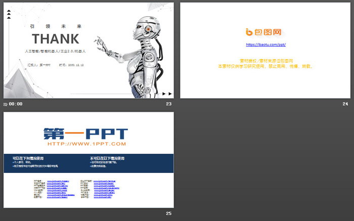 点线粒子机器人背景AI人工智能PPT模板