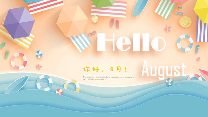 清爽夏日海滩背景的八月你好PPT模板
