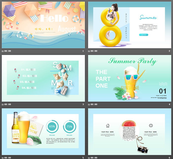 清爽夏日海滩背景的八月你好PPT模板