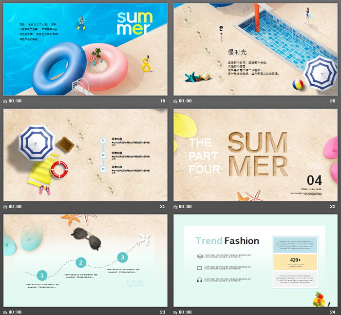 清爽夏日海滩背景的八月你好PPT模板