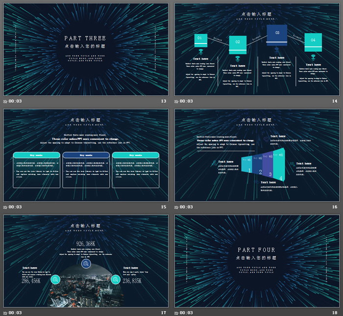 极具科技感的蓝色散射点线PPT模板