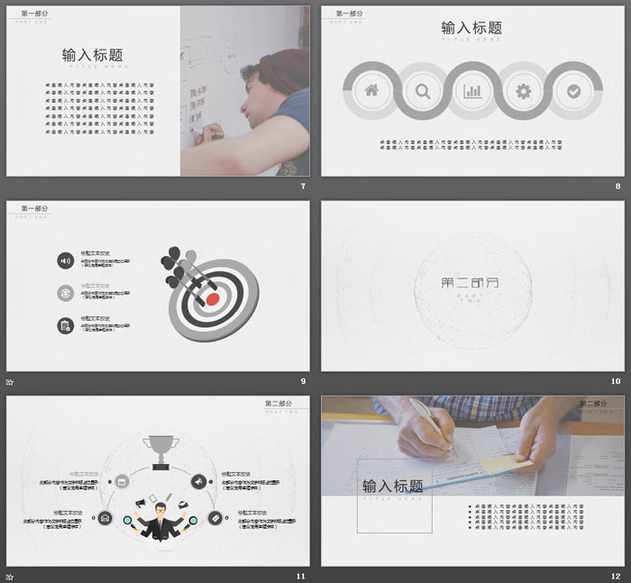 灰色点线虚拟球体背景的科技感PPT模板