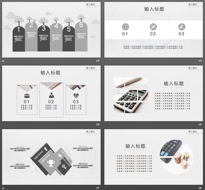 灰色点线虚拟球体背景的科技感PPT模板