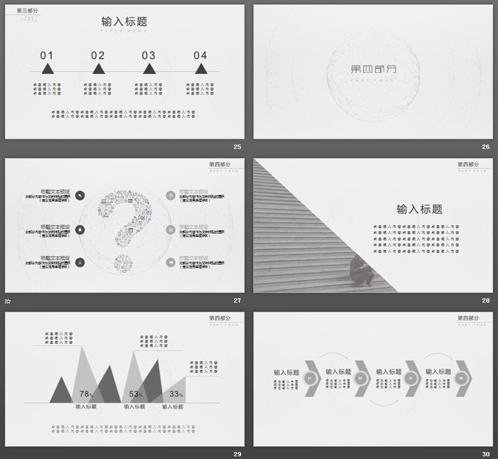 灰色点线虚拟球体背景的科技感PPT模板