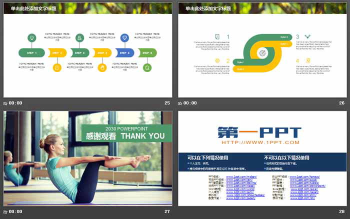 绿色清新瑜伽健身PPT模板