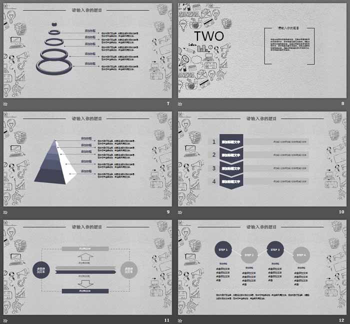 灰色手绘云计算大数据PPT模板