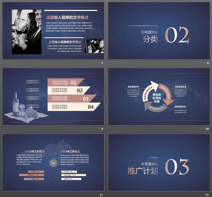 蓝色复古奢华风格的葡萄酒文化PPT模板