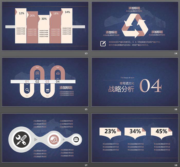 蓝色复古奢华风格的葡萄酒文化PPT模板