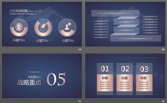 蓝色复古奢华风格的葡萄酒文化PPT模板