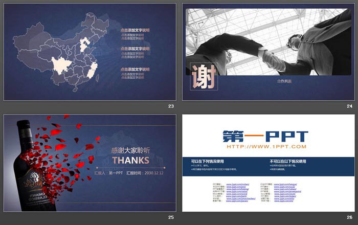 蓝色复古奢华风格的葡萄酒文化PPT模板