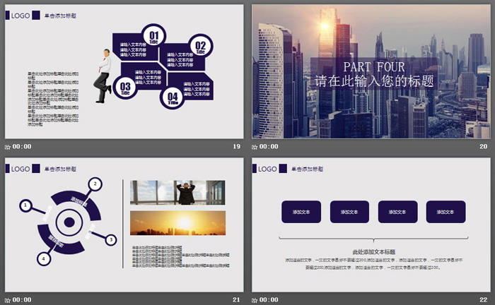 梦幻楼盘建筑背景的房地产计划书PPT模板