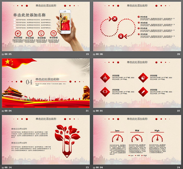 共青团一学一做PPT模板