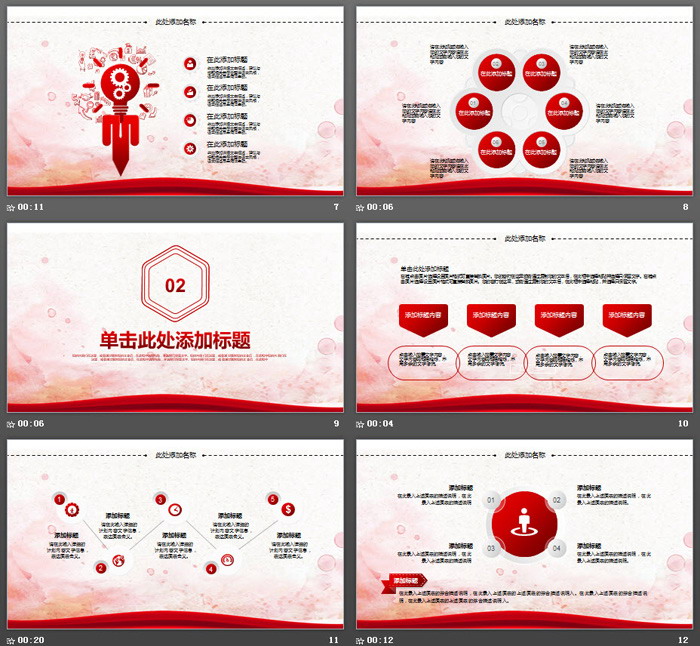 国税局工作总结汇报PPT模板