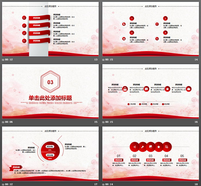 国税局工作总结汇报PPT模板