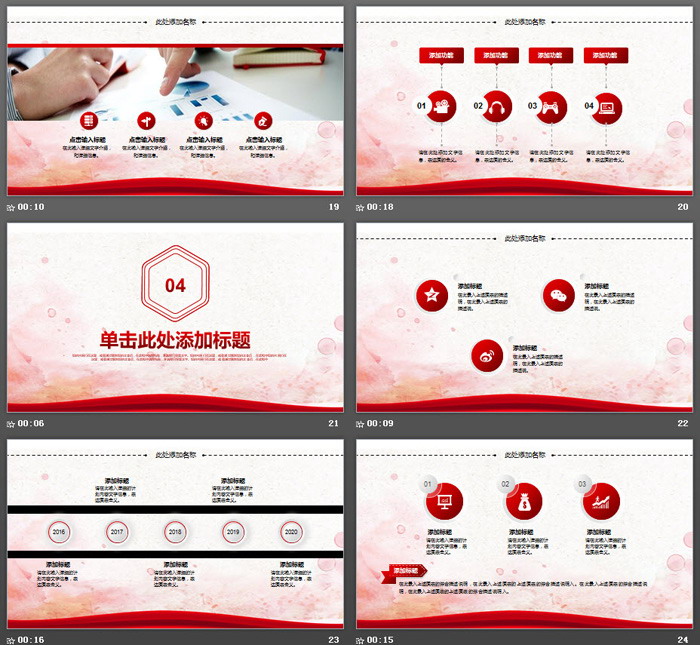 国税局工作总结汇报PPT模板