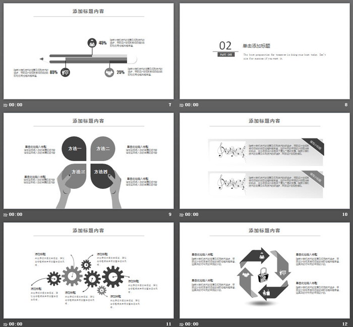 简洁音符背景的音乐主题PPT模板