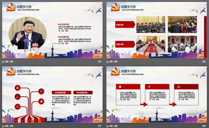 拳头背景的撸起袖子加油干PPT模板