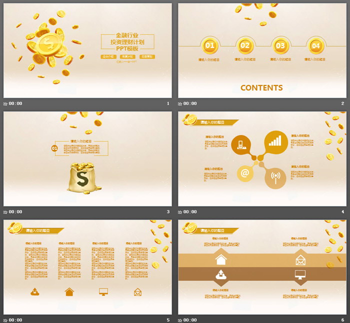 金币背景的金融投资理财PPT模板