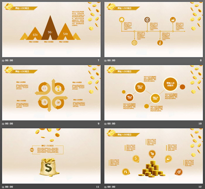 金币背景的金融投资理财PPT模板
