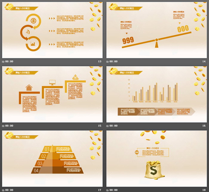 金币背景的金融投资理财PPT模板