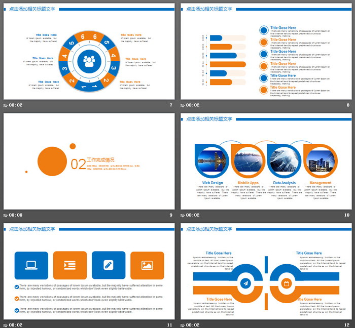 安全帽图纸背景的建筑建材房地产相关PPT模板