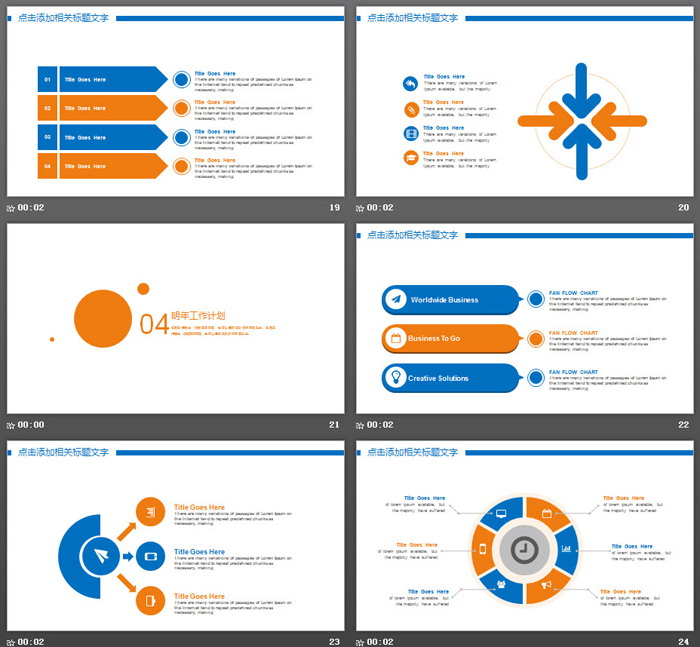 安全帽图纸背景的建筑建材房地产相关PPT模板