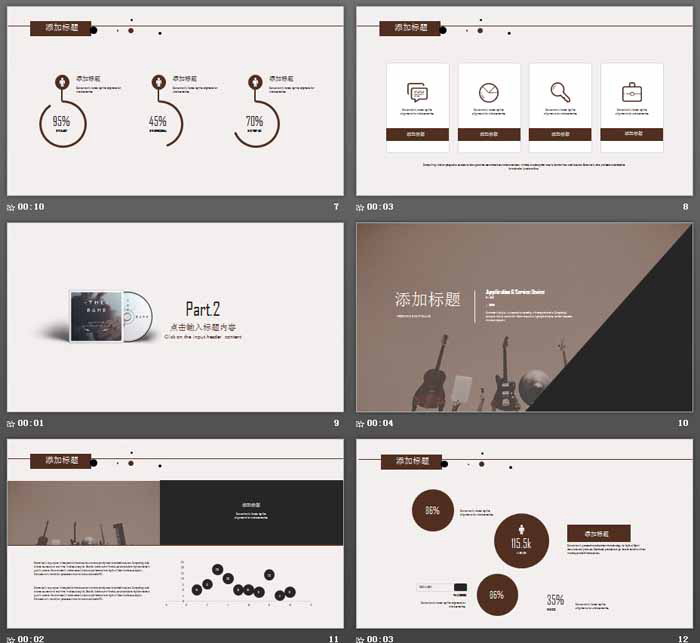 咖啡色吉他背景音乐主题PPT模板