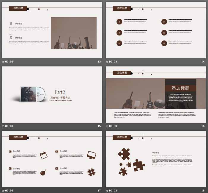 咖啡色吉他背景音乐主题PPT模板