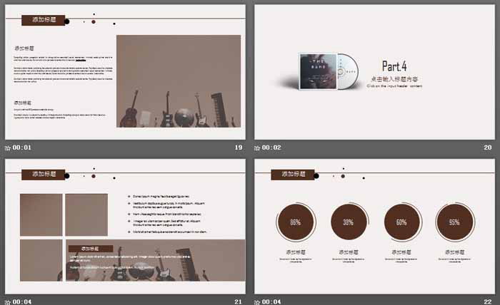咖啡色吉他背景音乐主题PPT模板