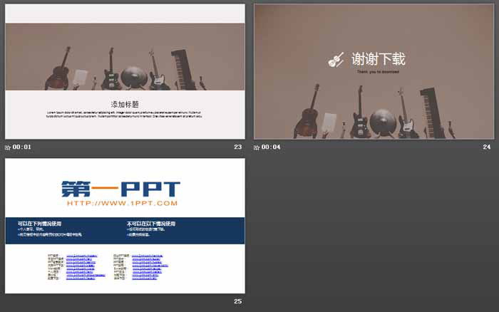 咖啡色吉他背景音乐主题PPT模板