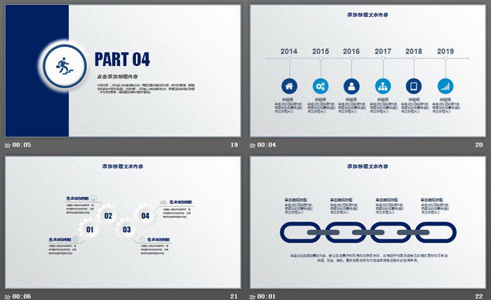 商业建筑背景的房地产营销策划方案PPT模板