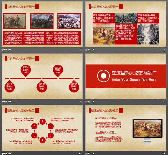 万里长城背景的长征精神PPT模板