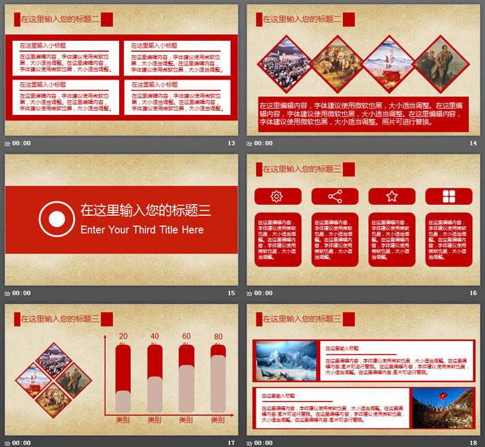 万里长城背景的长征精神PPT模板