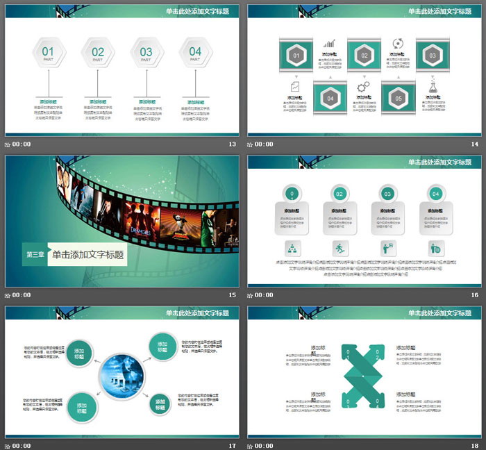 绿色胶片电影影视传媒行业PPT模板