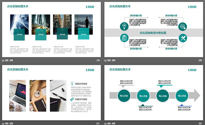发达城市背景房地产工作汇报PPT模板